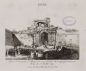 Ruine de la porte St Pangrazio ..., litografia, in “Nuova raccolta delle principali vedute di Roma ...”, edita da Pietro D’Atri, 1849 (Biblioteca di Storia moderna e contemporanea, Roma)